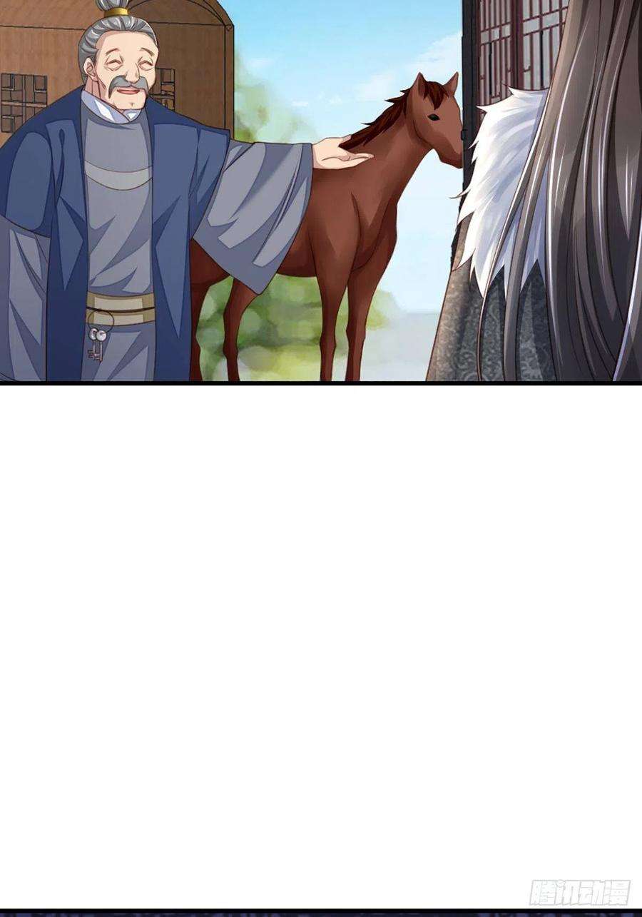 我驯服了暴君6话 当你的女儿