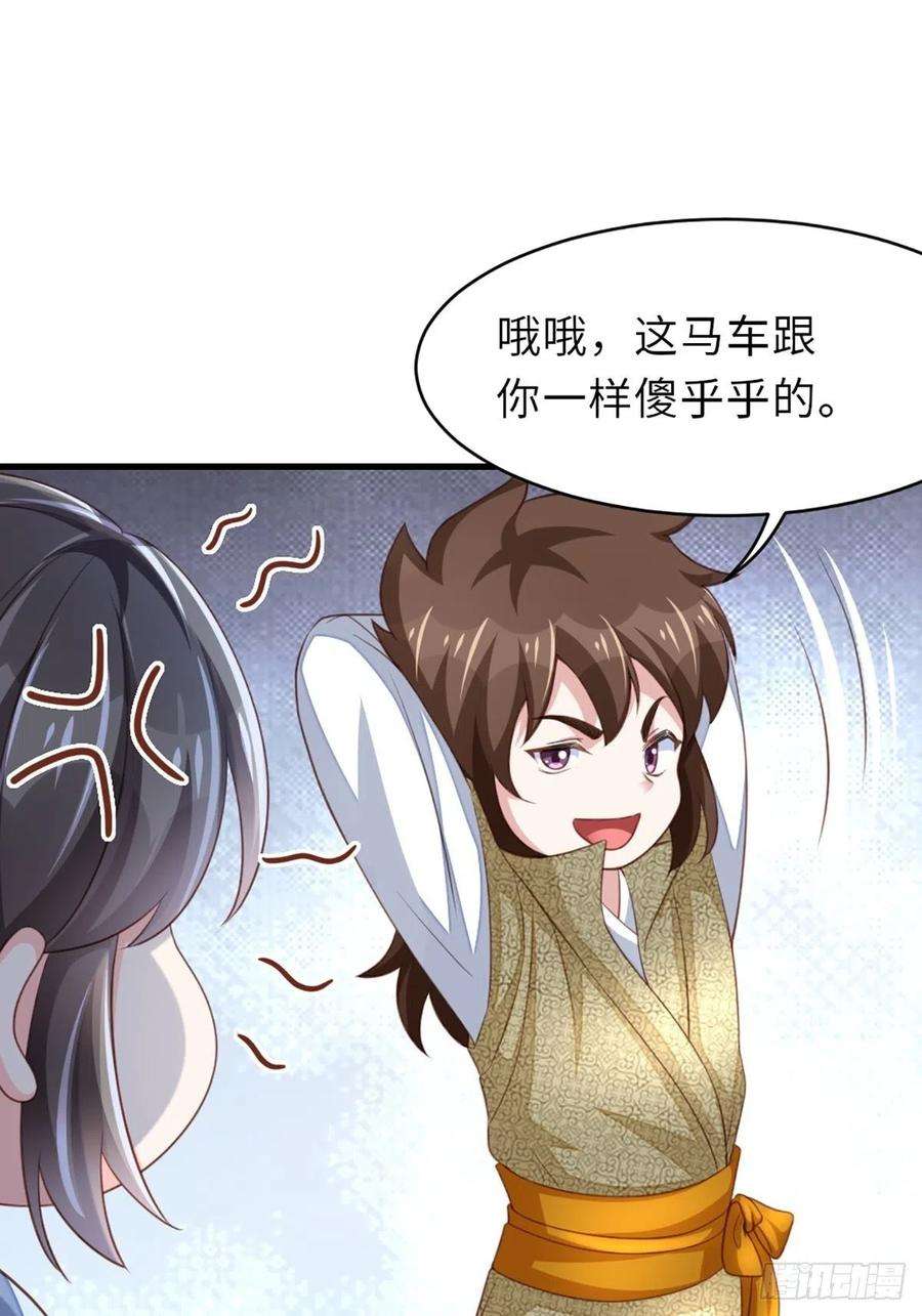 我驯服了暴君6话 当你的女儿