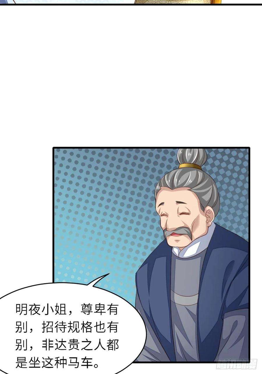 我驯服了暴君6话 当你的女儿