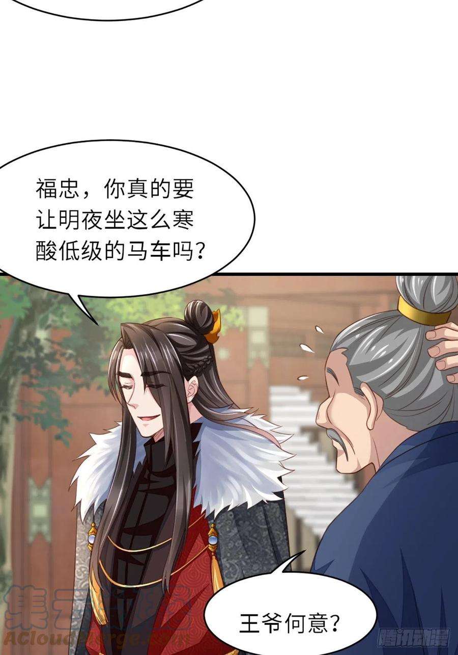 我驯服了暴君6话 当你的女儿