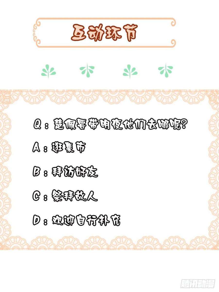 我驯服了暴君6话 当你的女儿