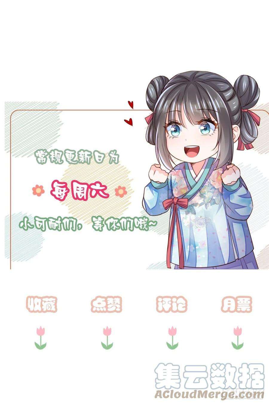 我驯服了暴君6话 当你的女儿