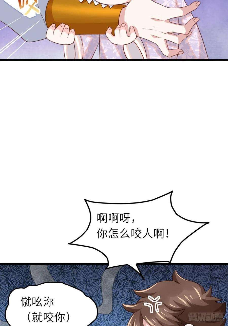 我驯服了暴君6话 当你的女儿