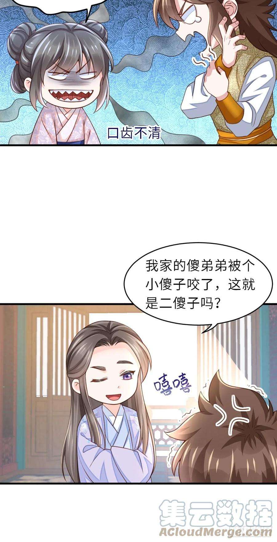 我驯服了暴君6话 当你的女儿