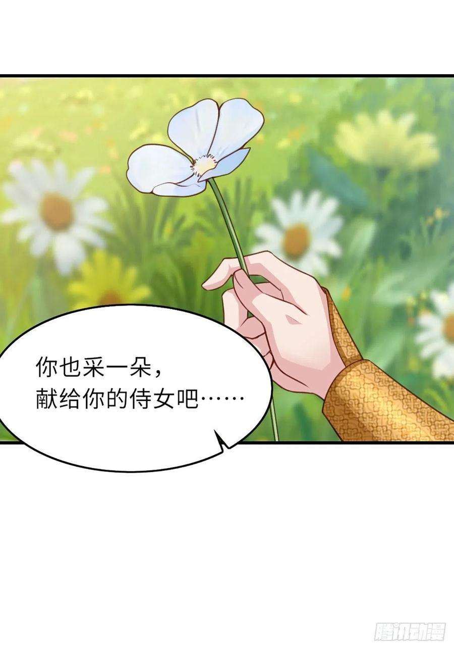 我驯服了暴君7话 云间花海