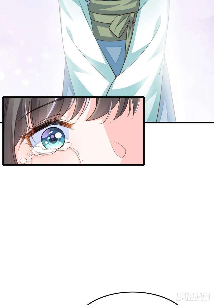 我驯服了暴君7话 云间花海