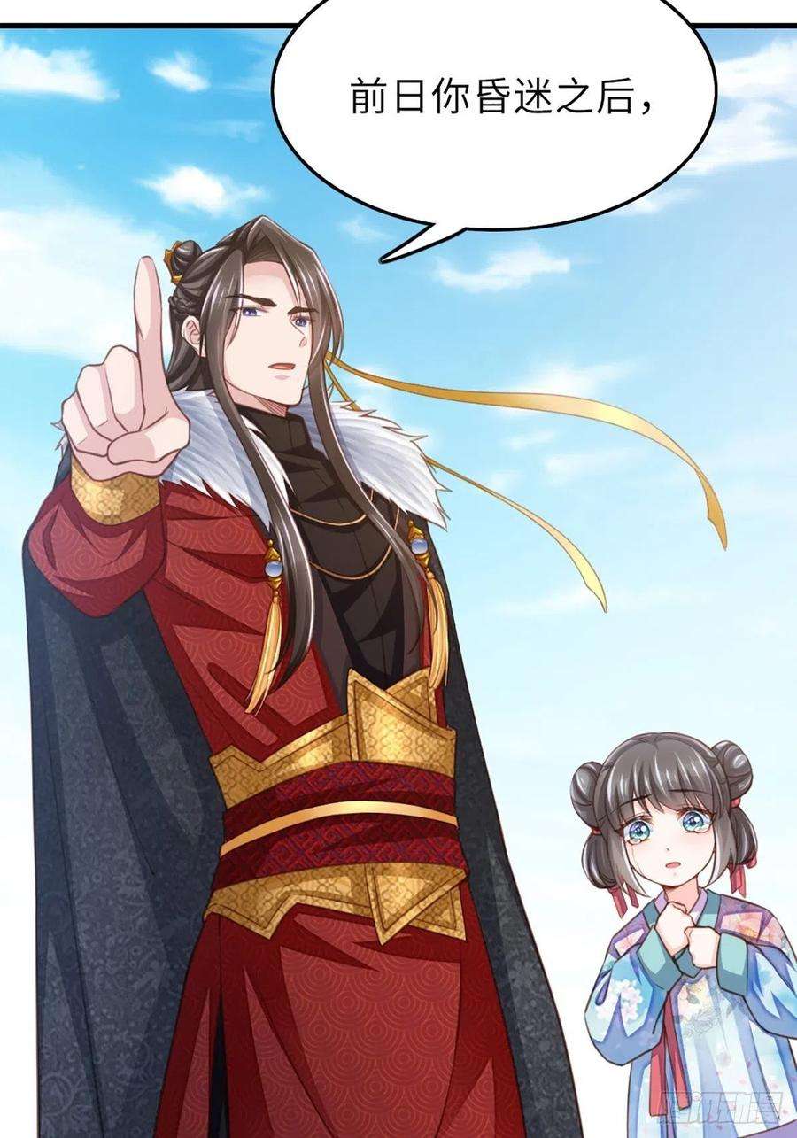 我驯服了暴君7话 云间花海