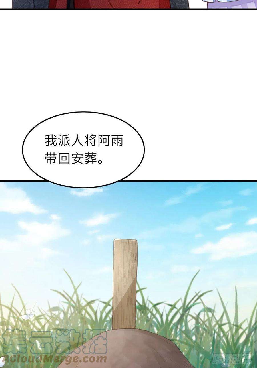 我驯服了暴君7话 云间花海