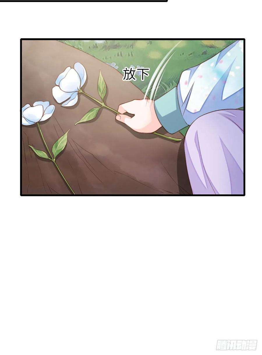 我驯服了暴君7话 云间花海