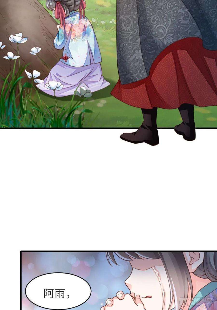 我驯服了暴君7话 云间花海