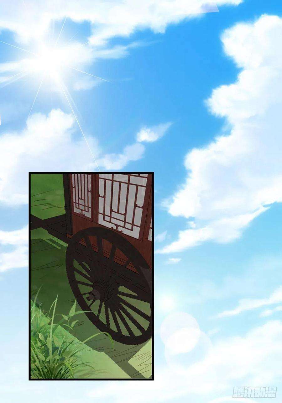 我驯服了暴君7话 云间花海