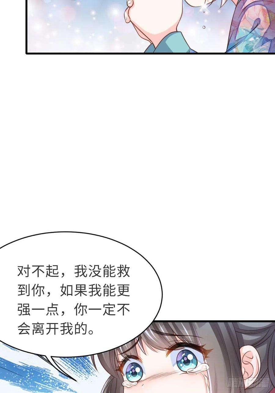 我驯服了暴君7话 云间花海