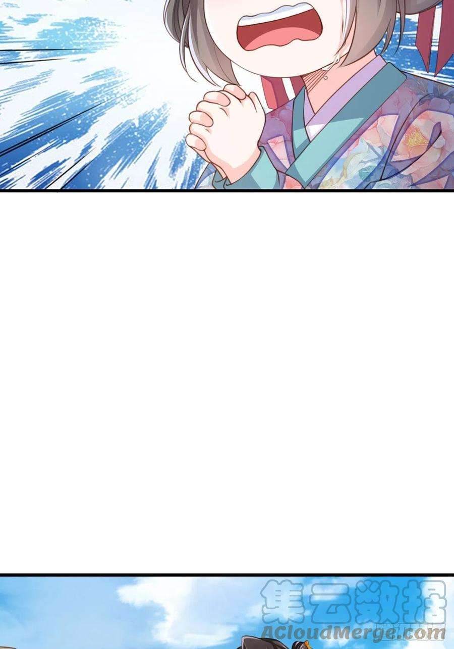 我驯服了暴君7话 云间花海