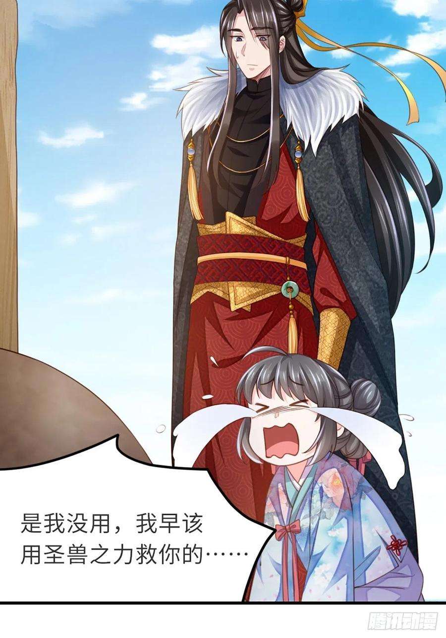 我驯服了暴君7话 云间花海