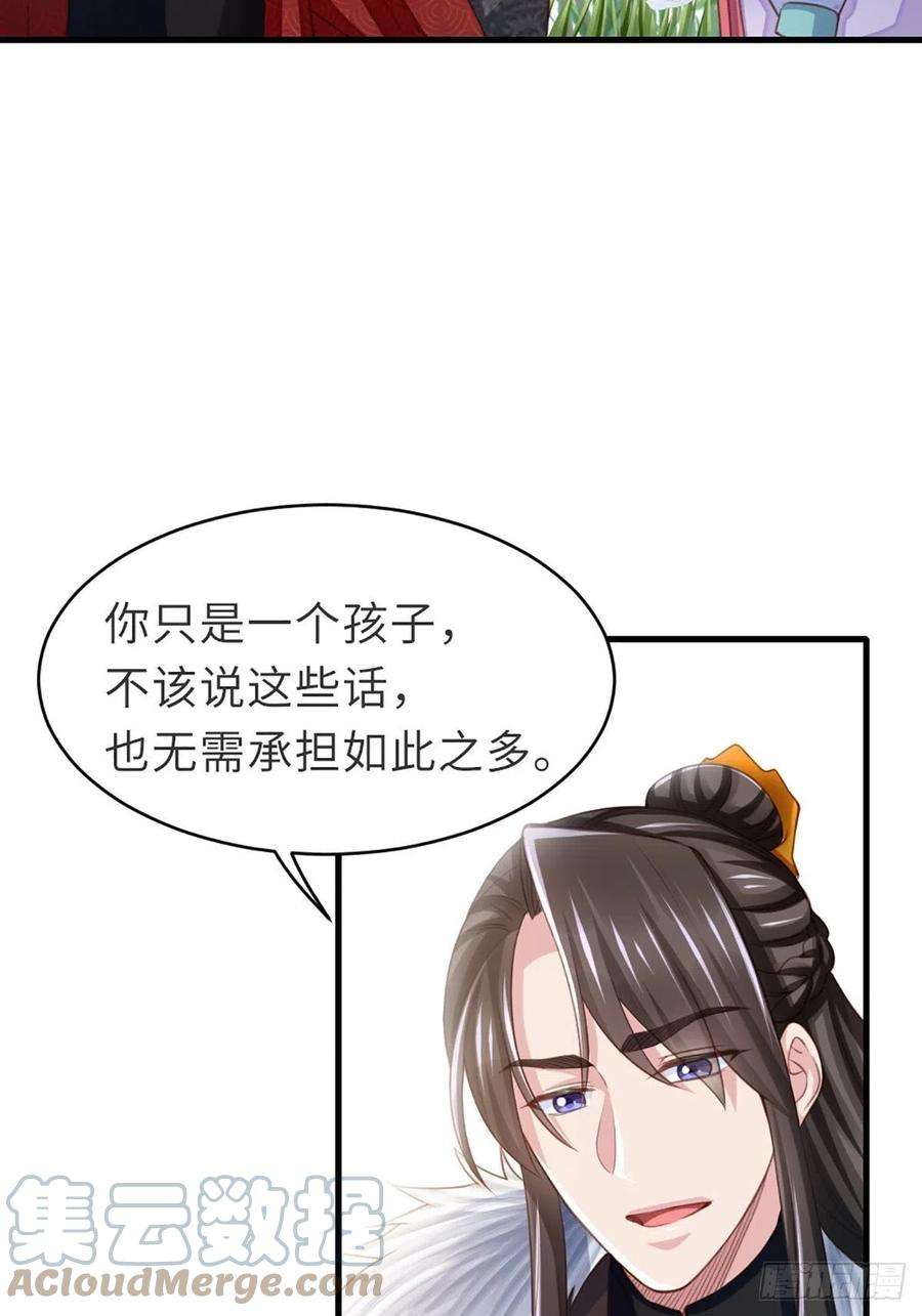 我驯服了暴君7话 云间花海