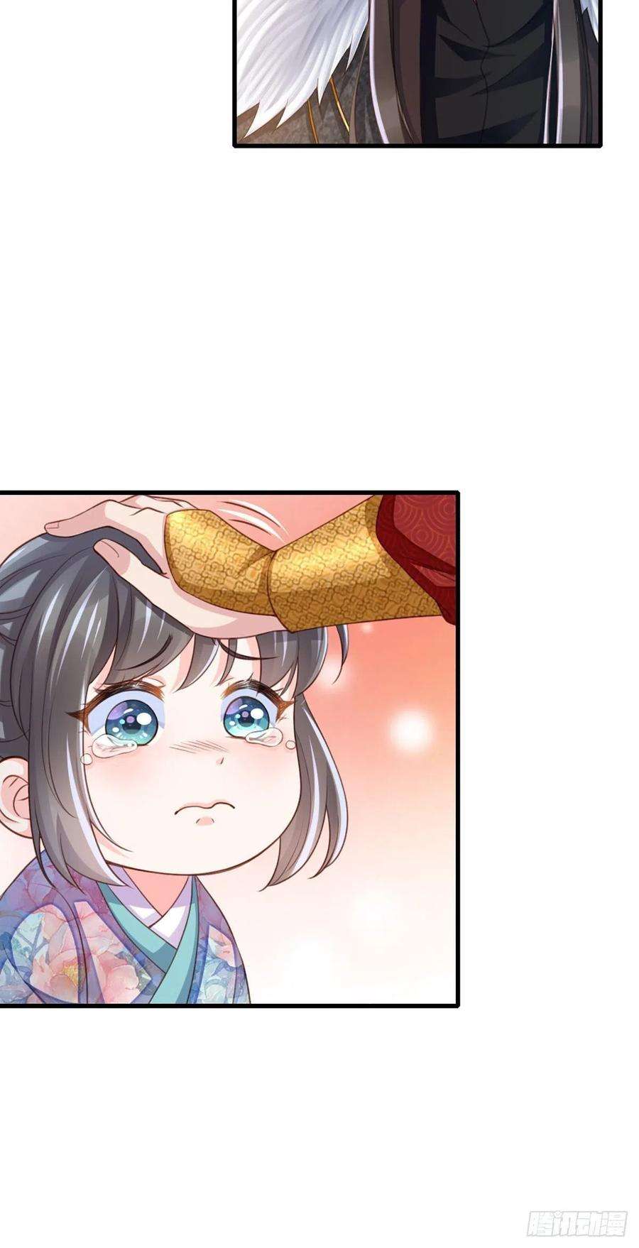 我驯服了暴君7话 云间花海