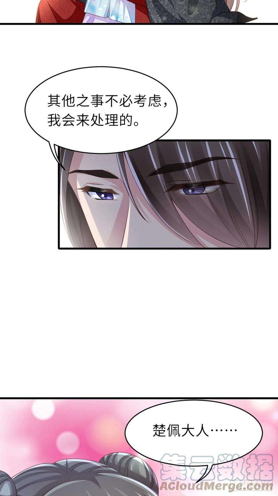 我驯服了暴君7话 云间花海