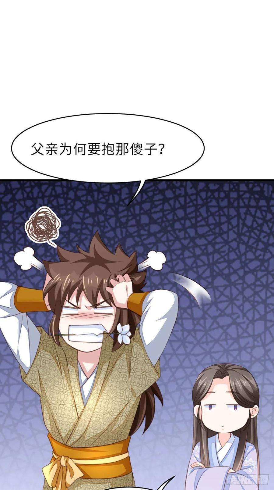 我驯服了暴君7话 云间花海