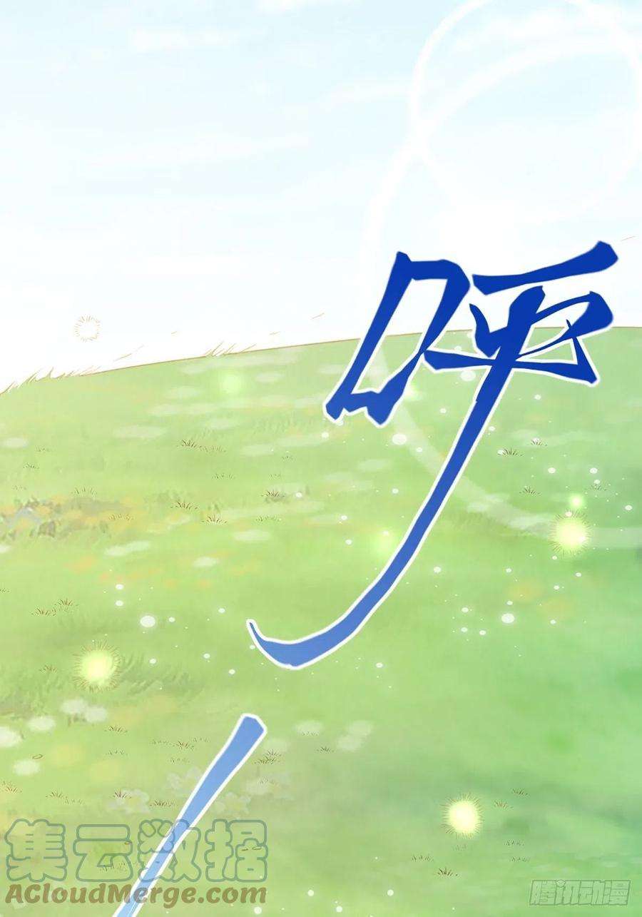 我驯服了暴君7话 云间花海