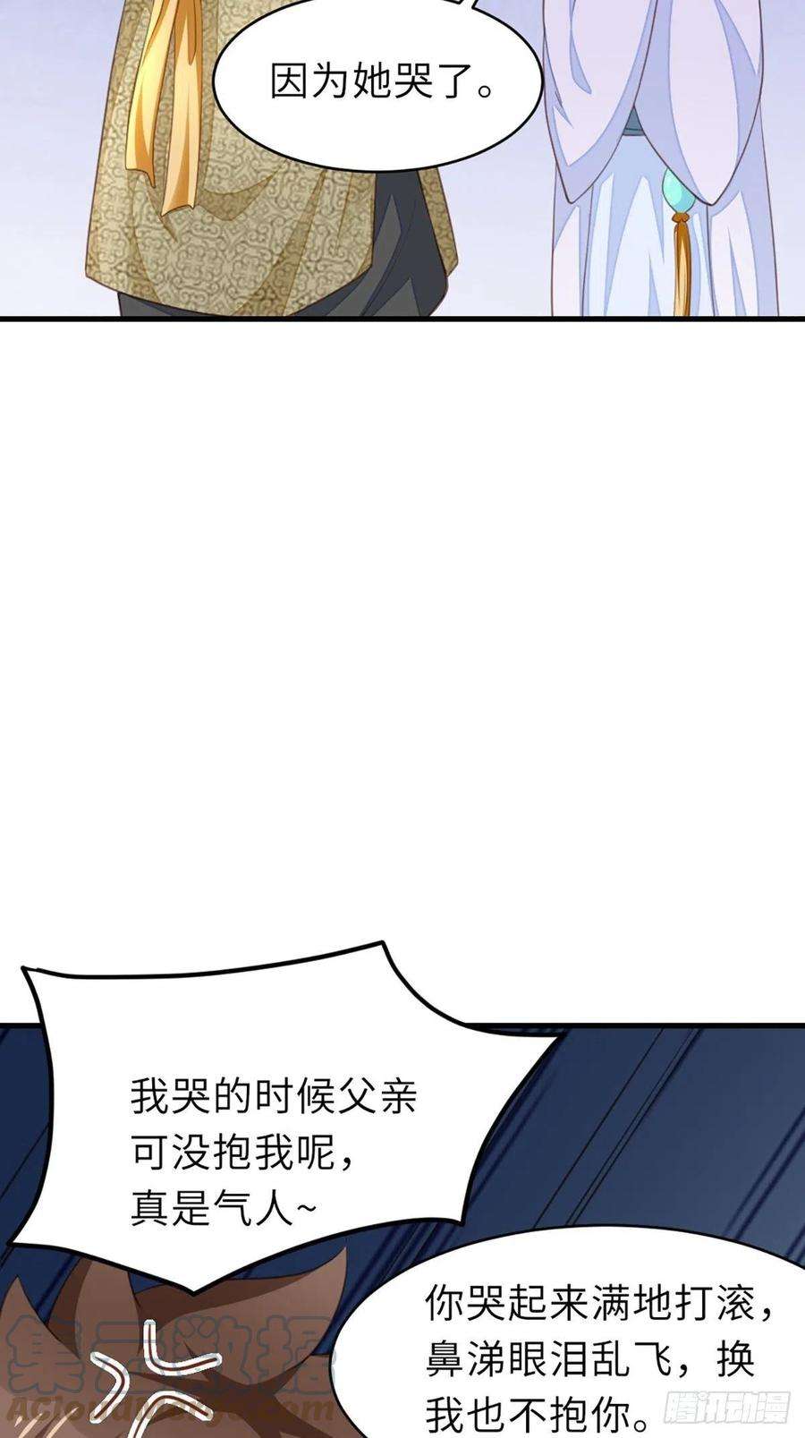 我驯服了暴君7话 云间花海