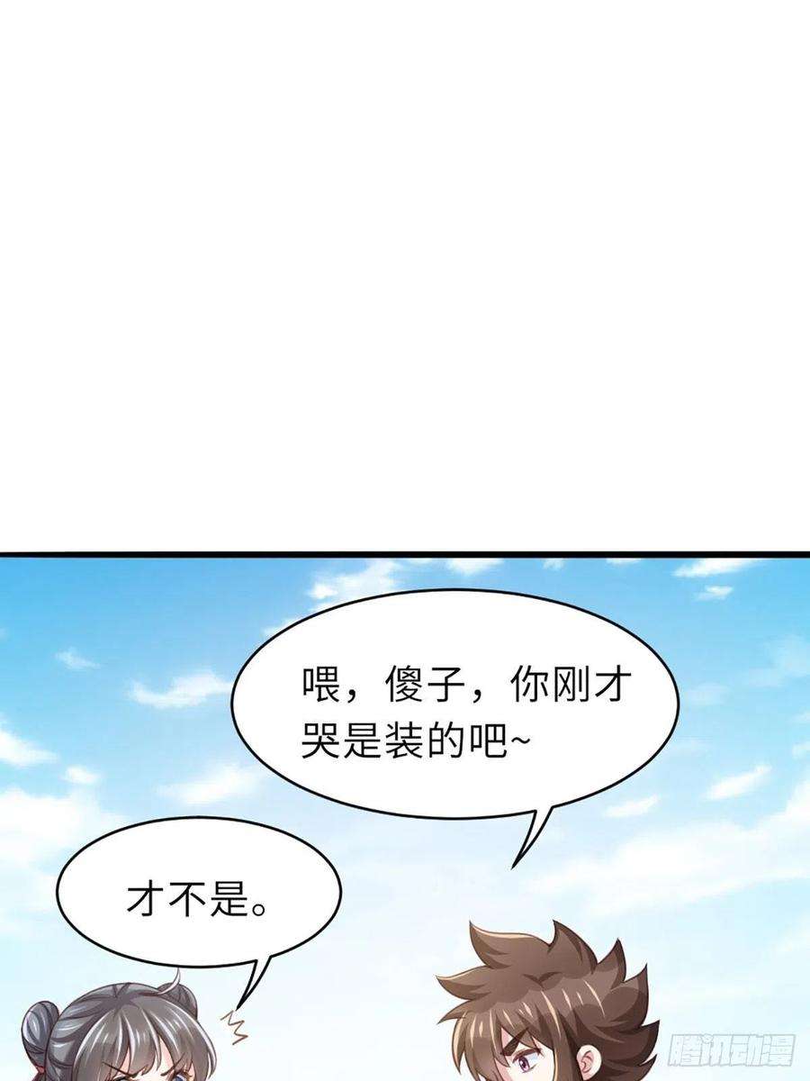 我驯服了暴君7话 云间花海