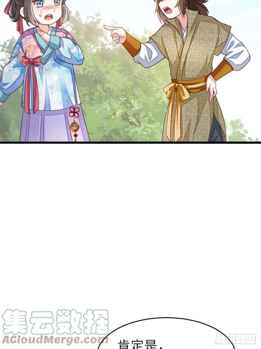 我驯服了暴君7话 云间花海