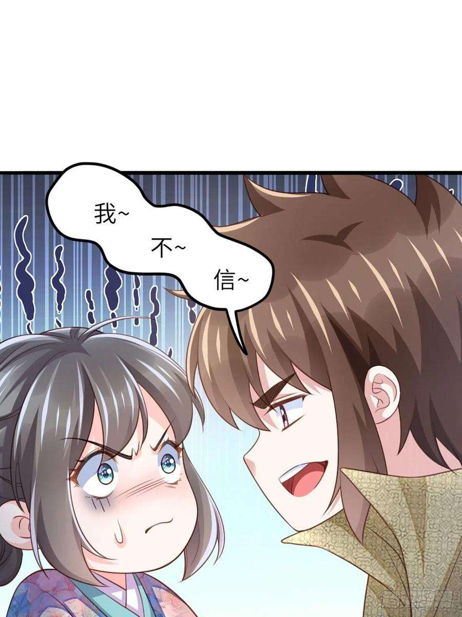 我驯服了暴君7话 云间花海