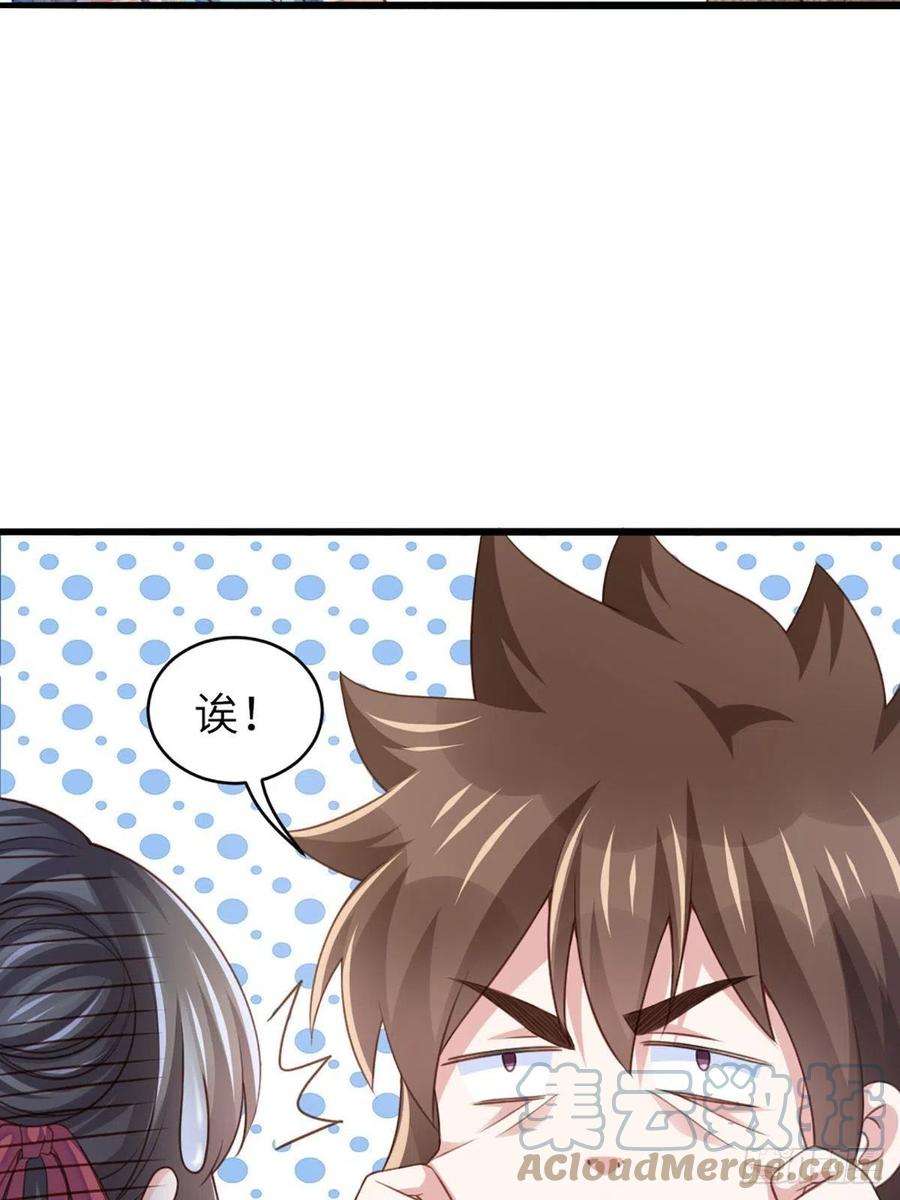 我驯服了暴君7话 云间花海