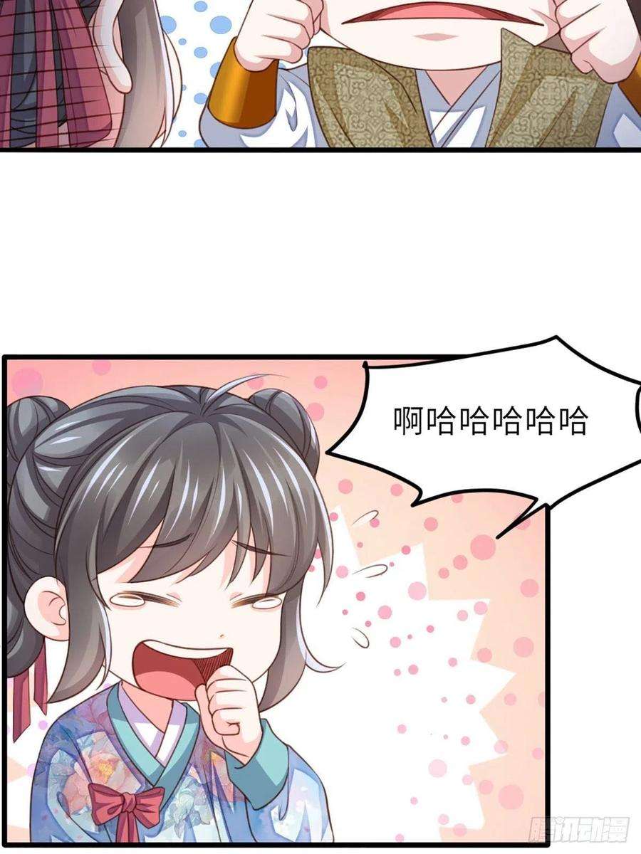 我驯服了暴君7话 云间花海