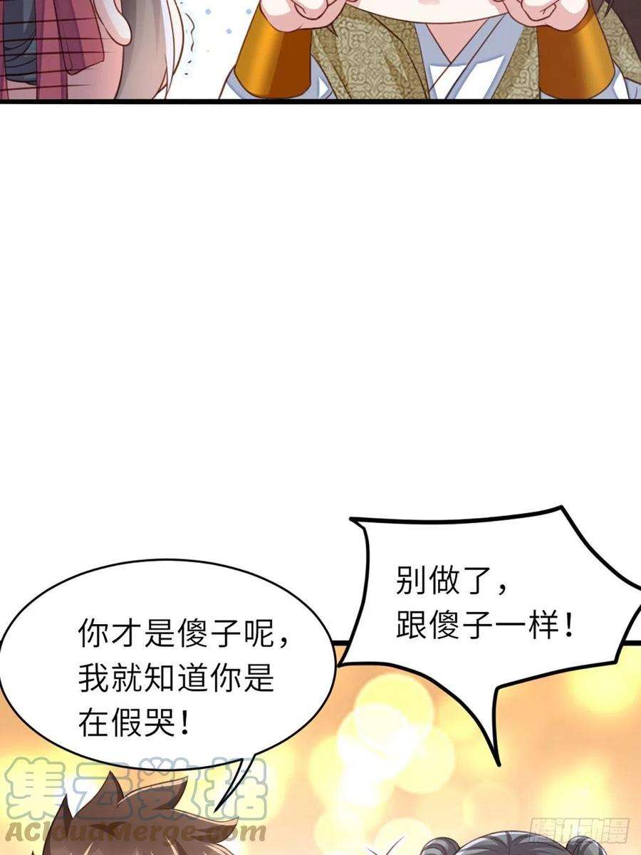 我驯服了暴君7话 云间花海