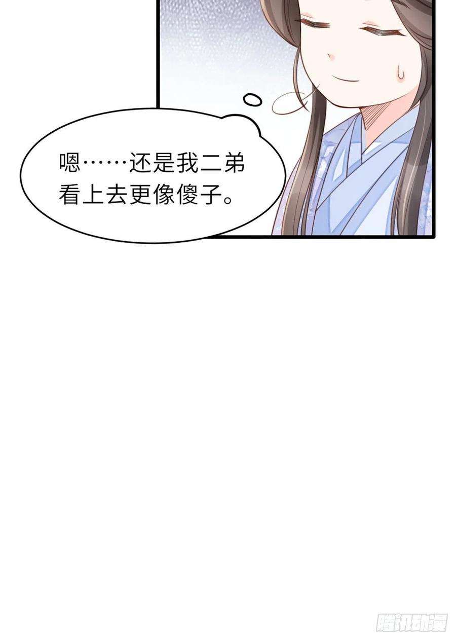 我驯服了暴君7话 云间花海