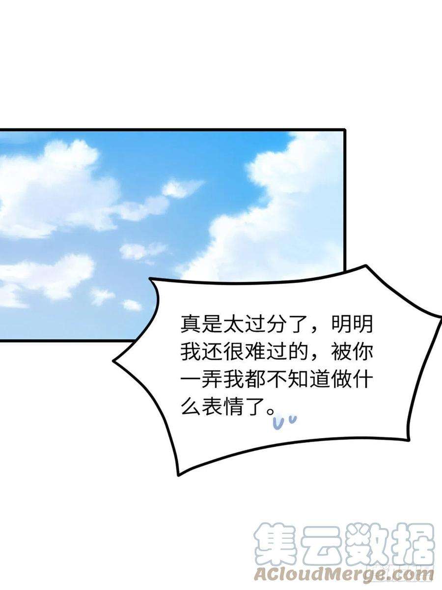 我驯服了暴君7话 云间花海