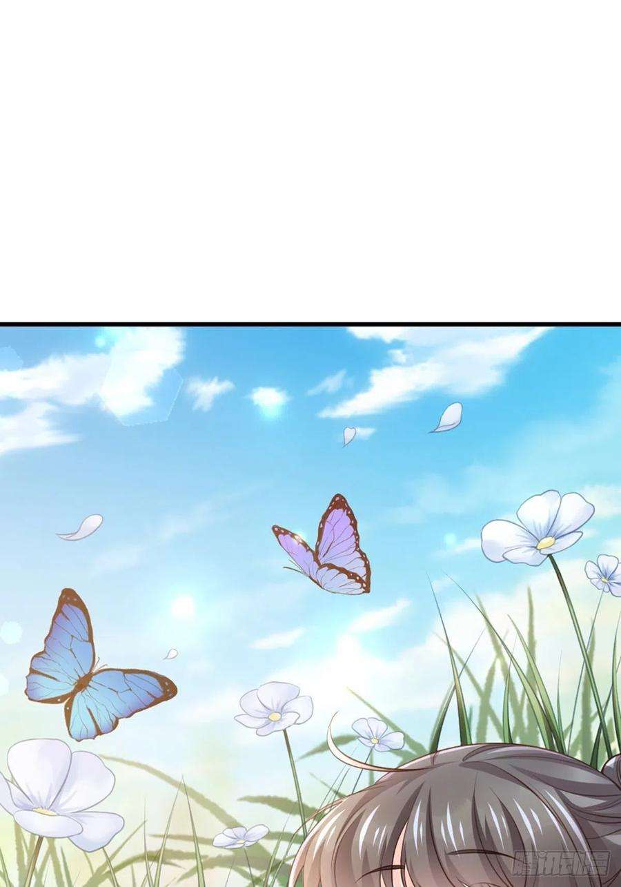 我驯服了暴君7话 云间花海