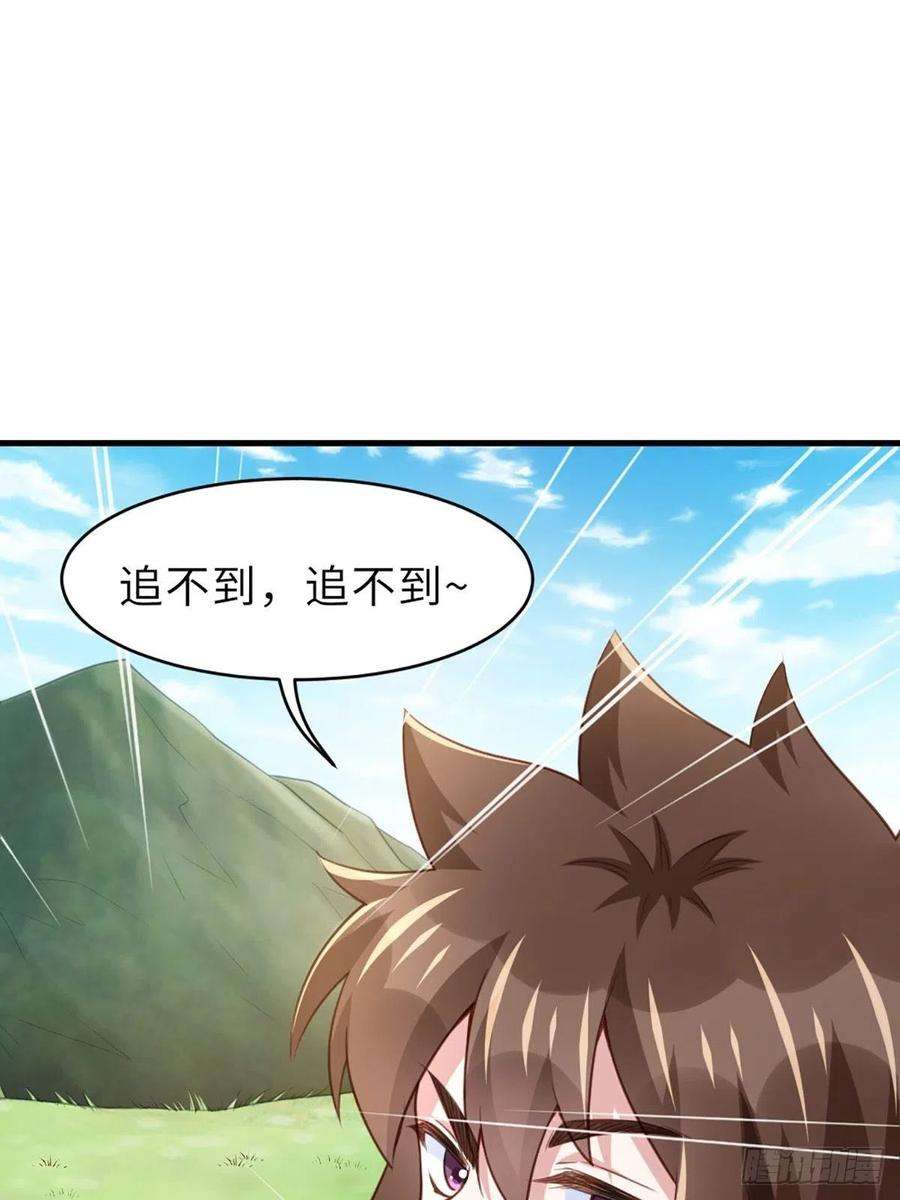 我驯服了暴君7话 云间花海