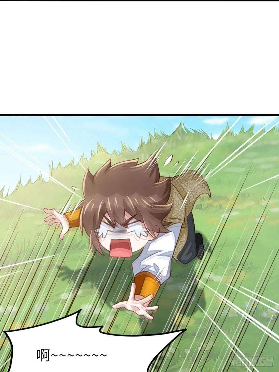 我驯服了暴君7话 云间花海