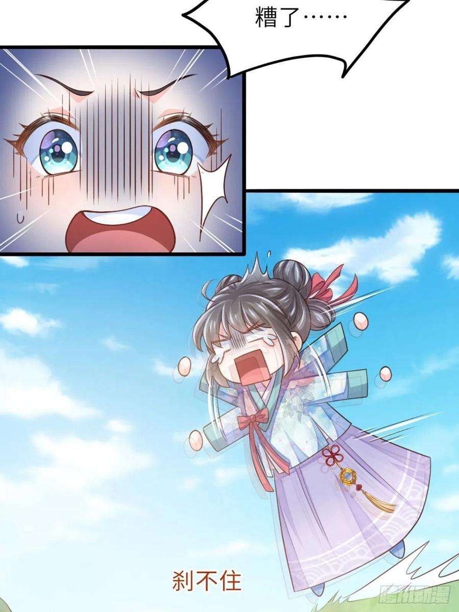 我驯服了暴君7话 云间花海