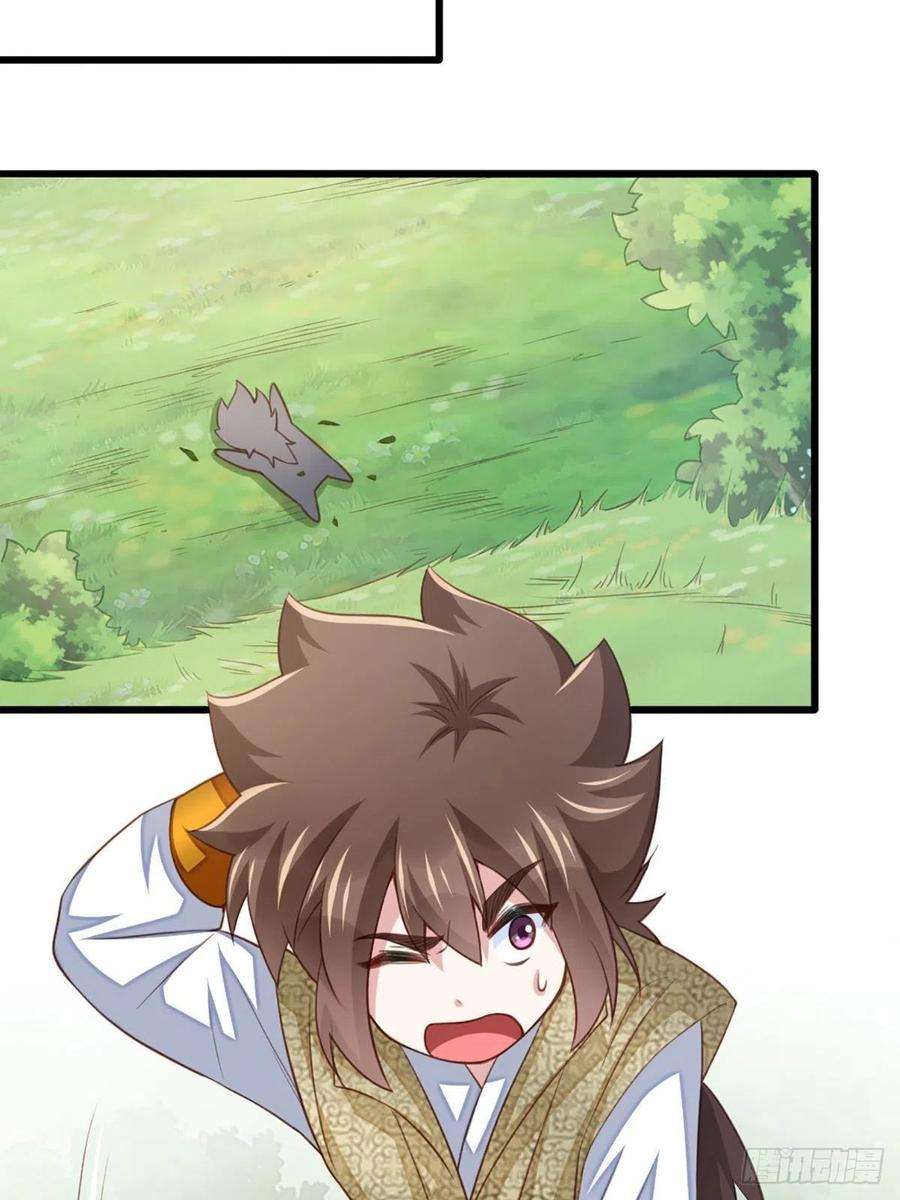 我驯服了暴君7话 云间花海