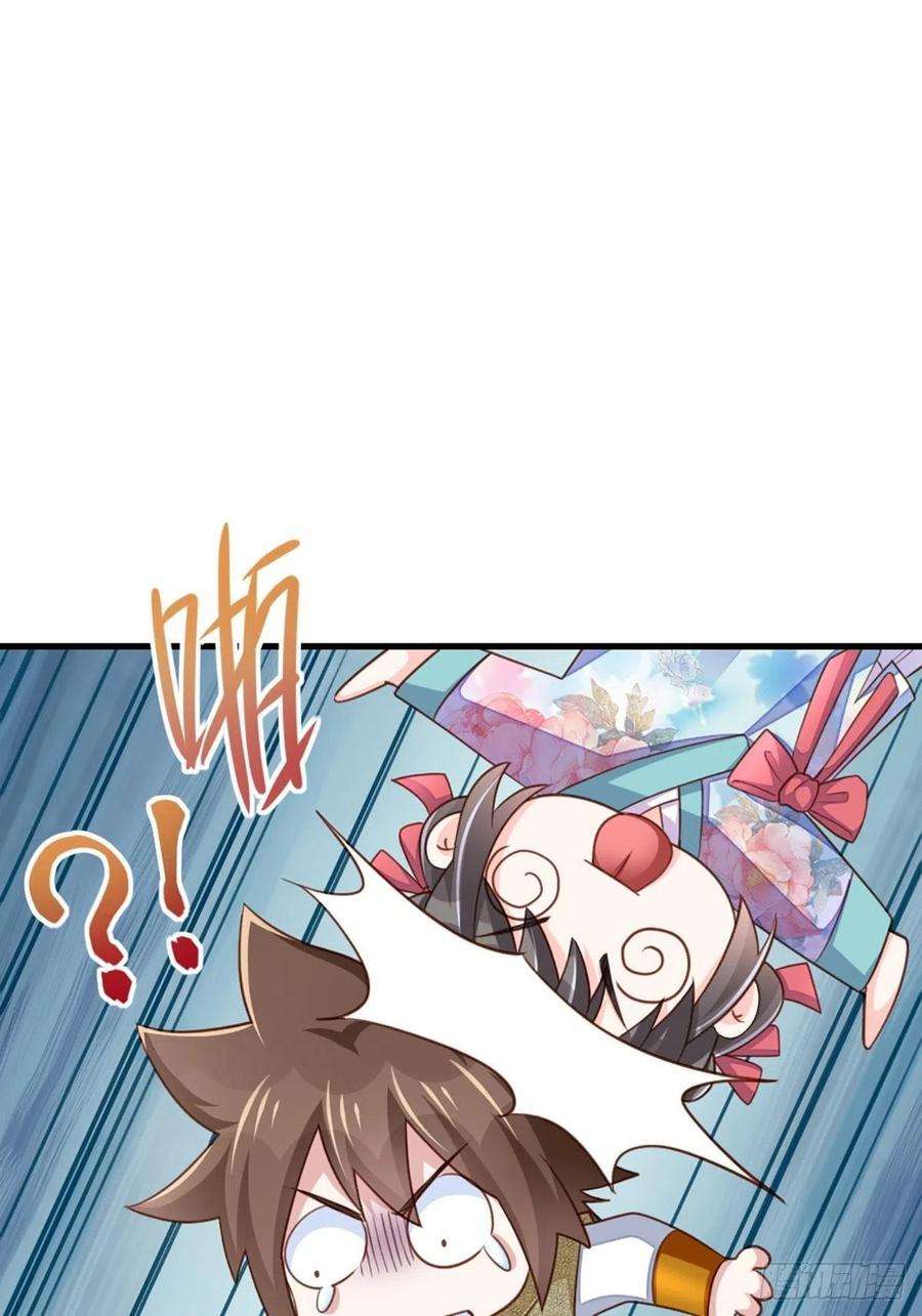 我驯服了暴君7话 云间花海