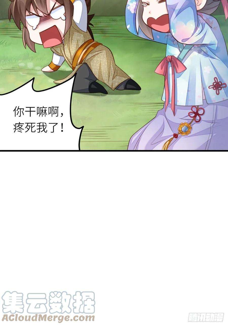 我驯服了暴君7话 云间花海