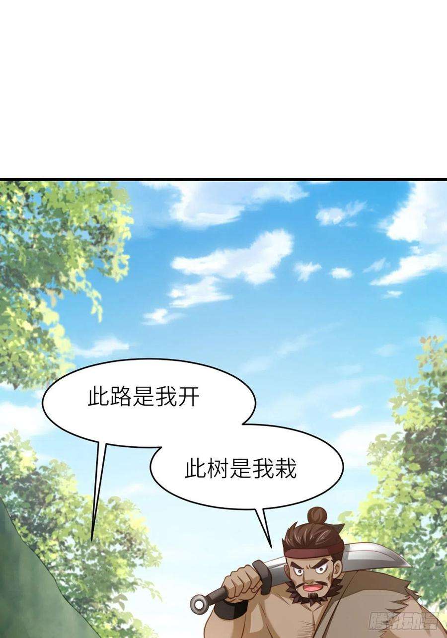 我驯服了暴君7话 云间花海