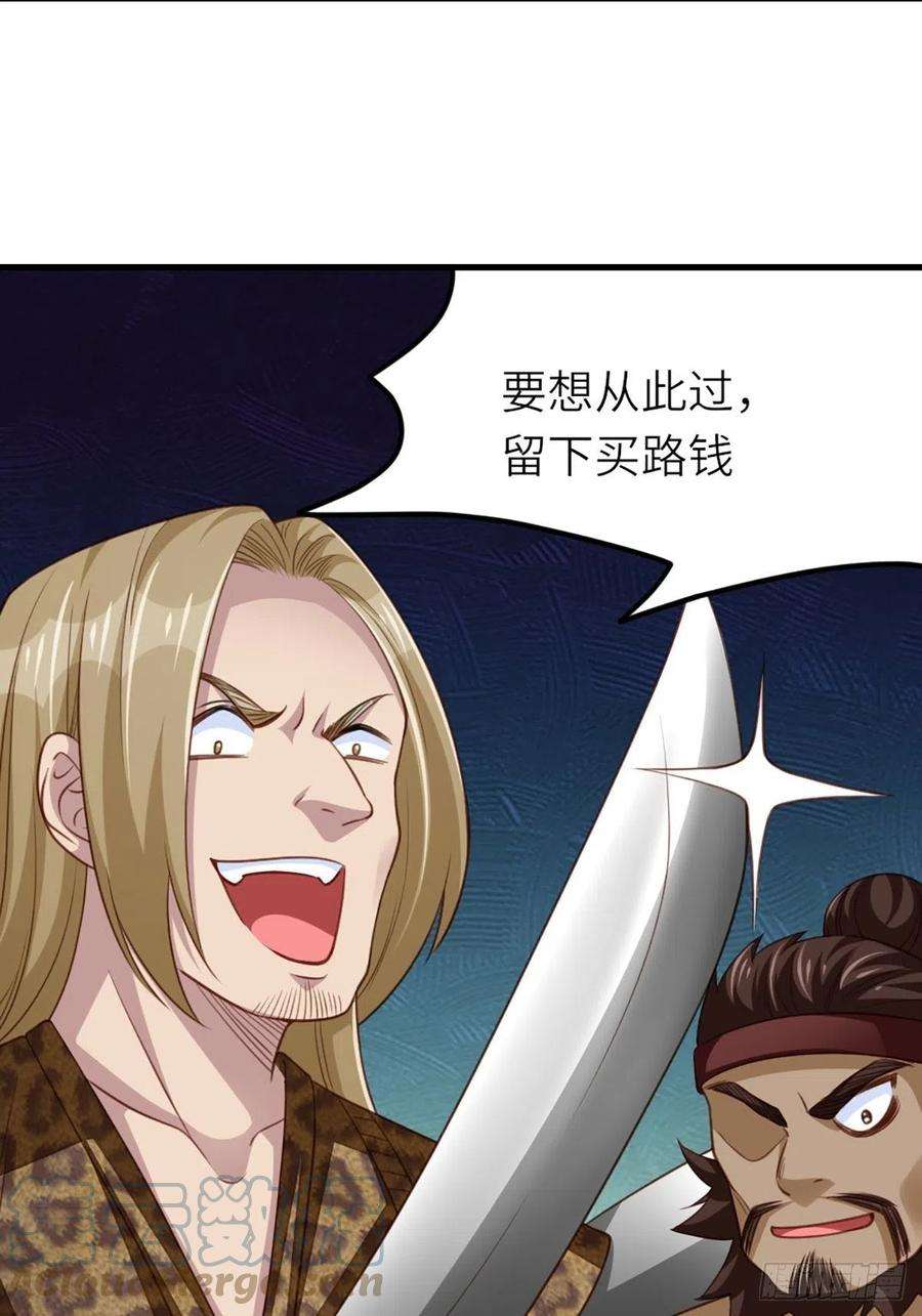 我驯服了暴君7话 云间花海