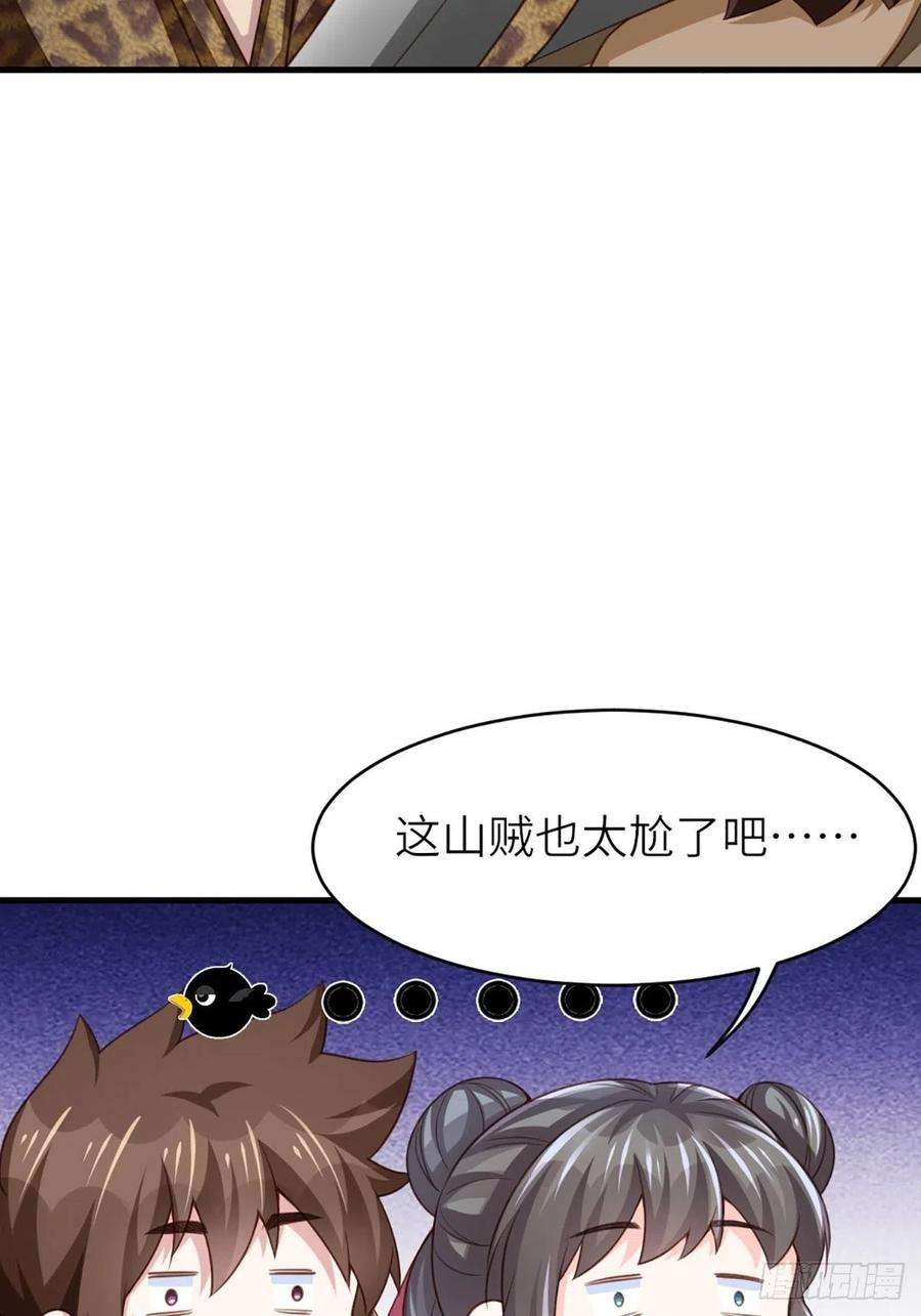 我驯服了暴君7话 云间花海