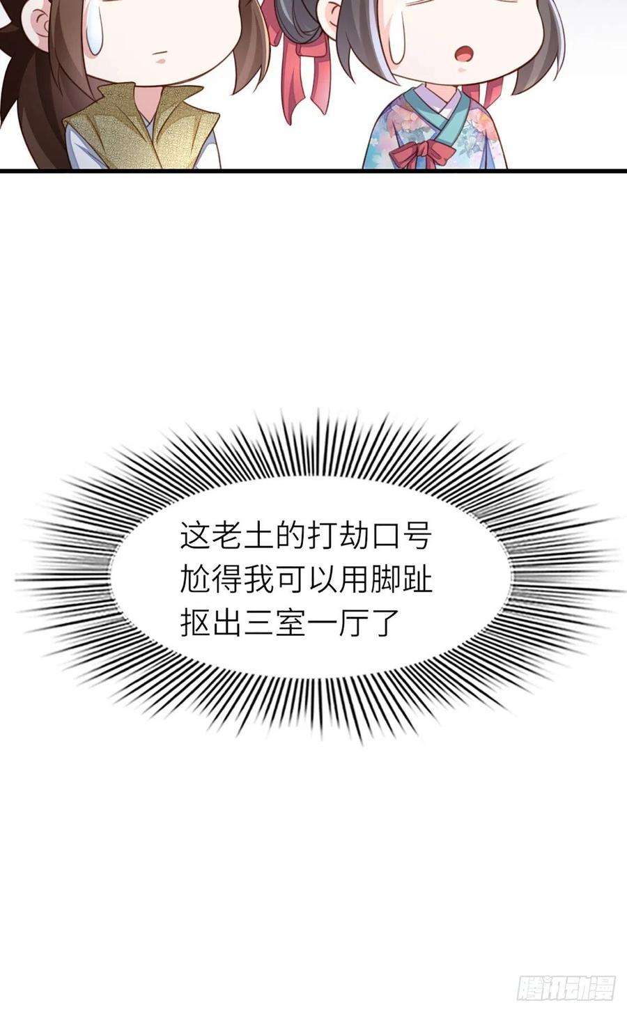 我驯服了暴君7话 云间花海