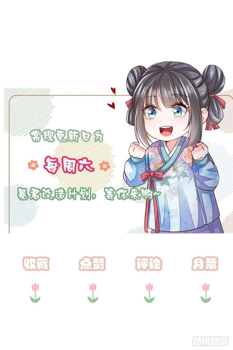 我驯服了暴君7话 云间花海