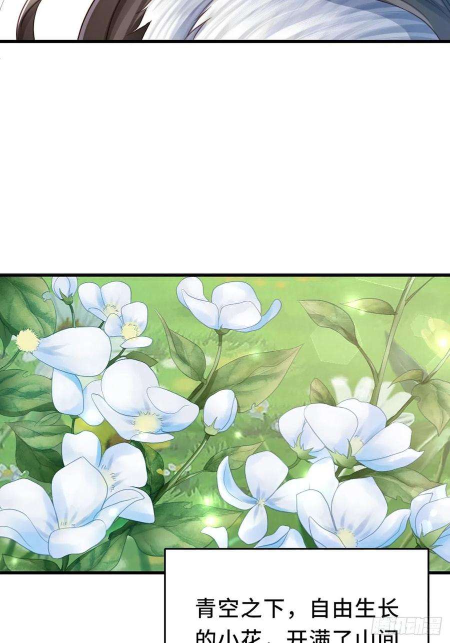 我驯服了暴君7话 云间花海