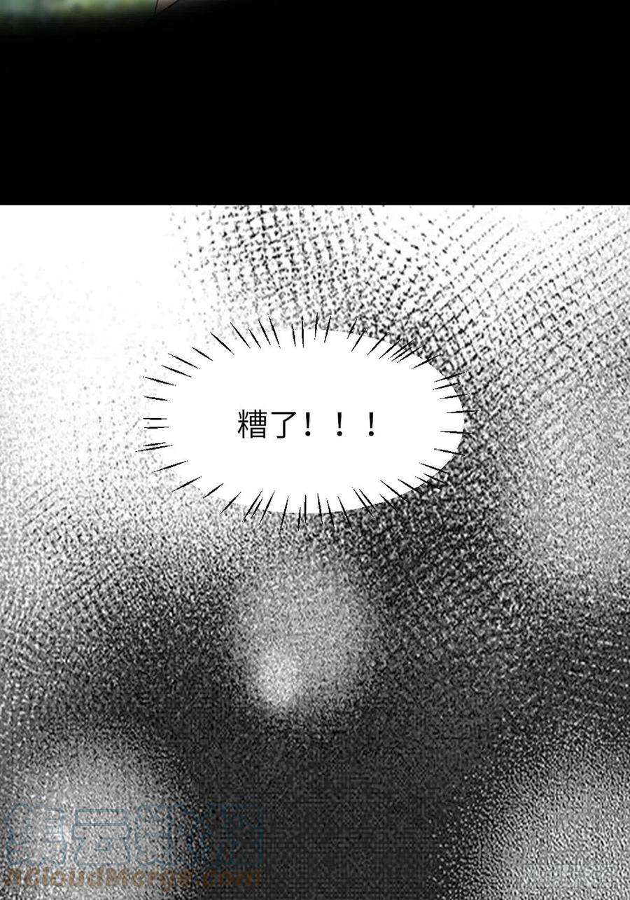 我驯服了暴君8话 山贼六爷