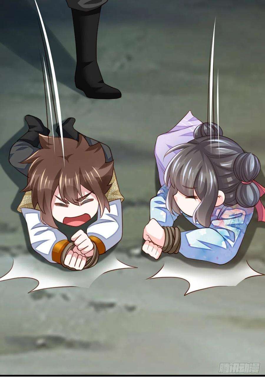 我驯服了暴君8话 山贼六爷