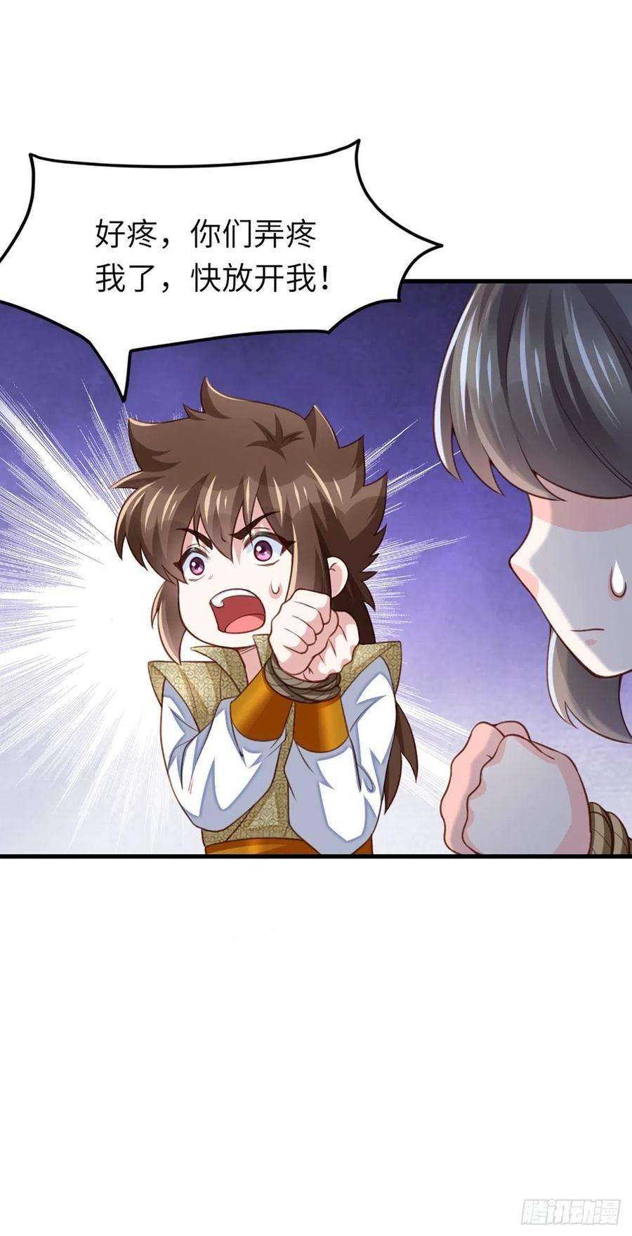 我驯服了暴君8话 山贼六爷