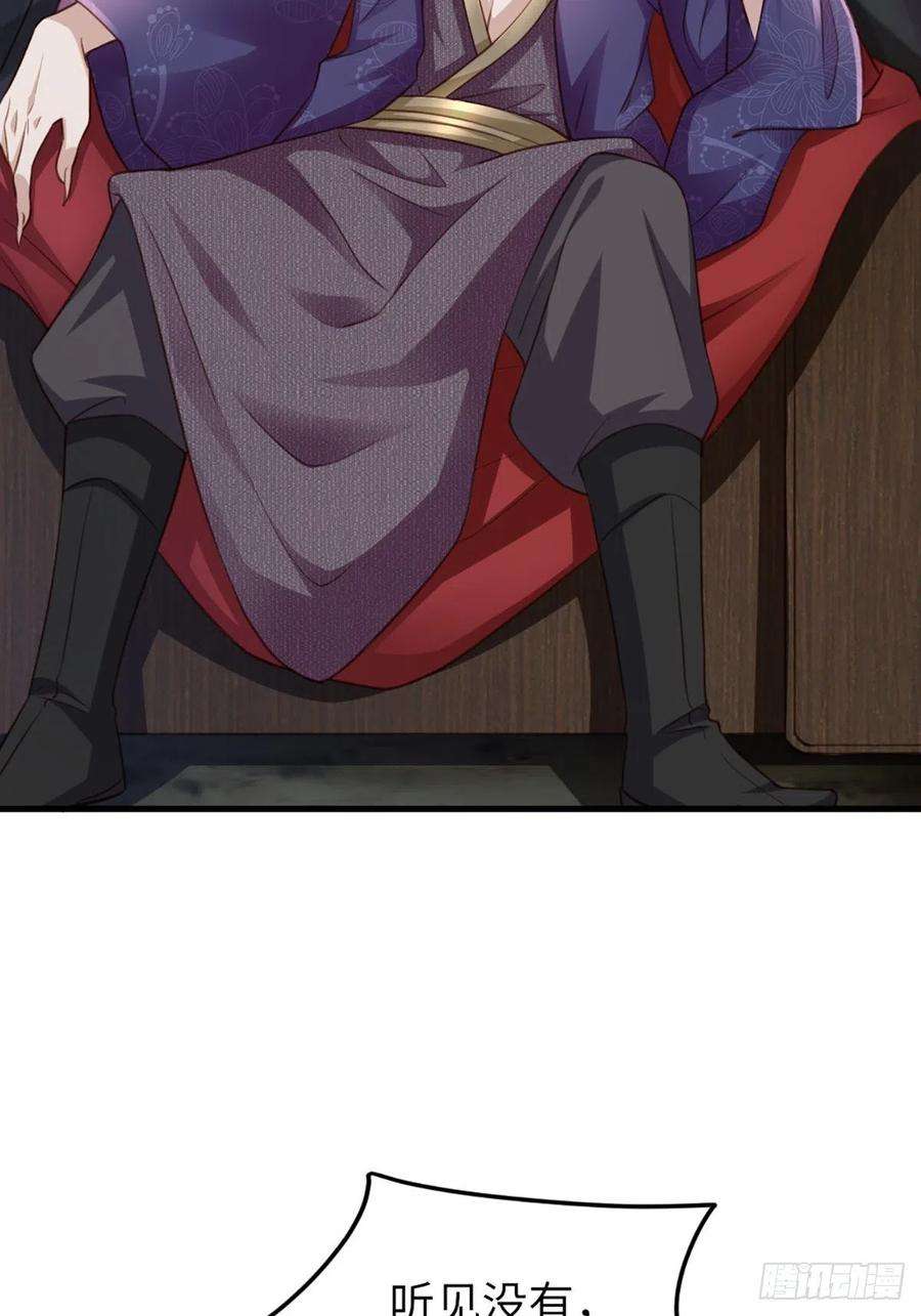 我驯服了暴君8话 山贼六爷