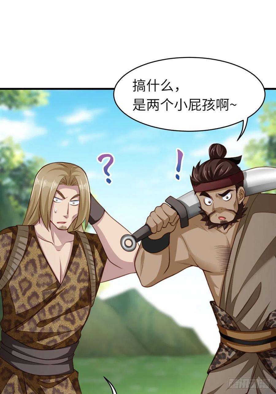 我驯服了暴君8话 山贼六爷